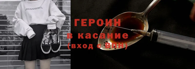 ГЕРОИН Heroin  закладки  Каргат 