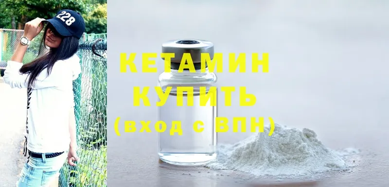 хочу   Каргат  Кетамин ketamine 