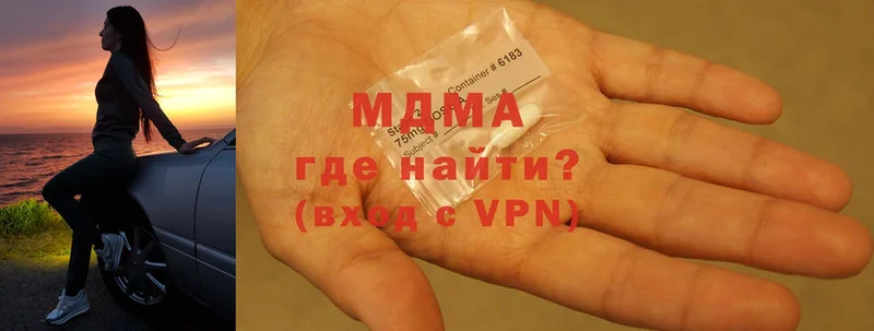 купить наркотик  Каргат  MDMA молли 