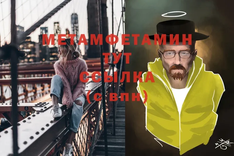 Метамфетамин мет  где купить наркотик  Каргат 